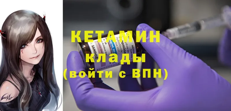 Кетамин ketamine  купить   hydra как войти  Киров 